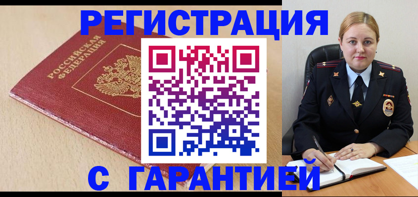 временная регистрация поиск в Тутаеве