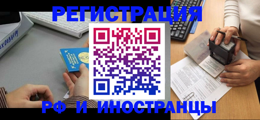временная регистрация законно в Тутаеве