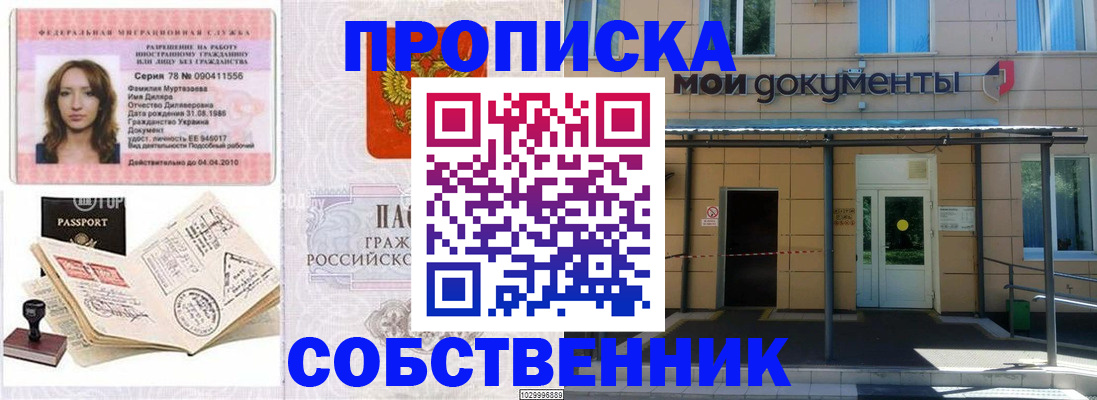 временная регистрация для школы в Тутаеве